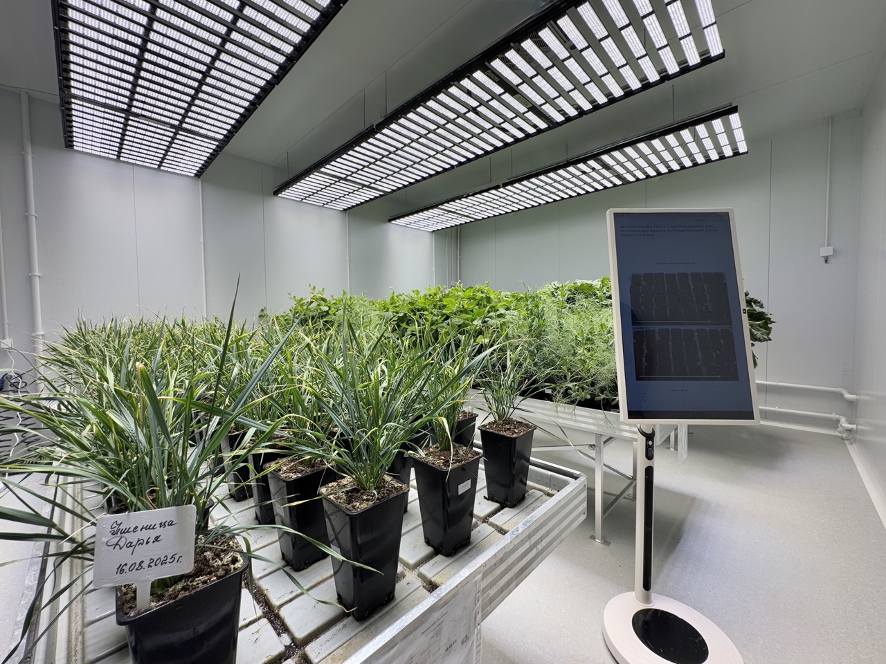 Автоматизированные климатические комплексы